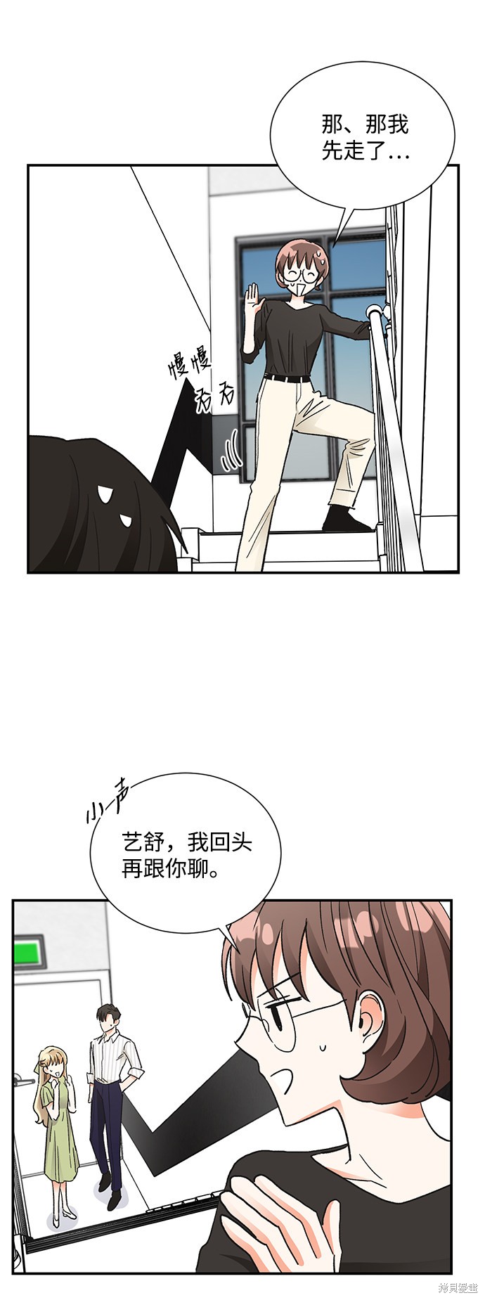 《第六感之吻》漫画最新章节第69话免费下拉式在线观看章节第【42】张图片