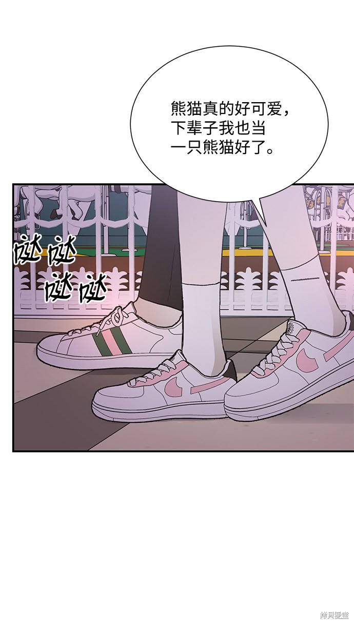 《第六感之吻》漫画最新章节第73话免费下拉式在线观看章节第【64】张图片