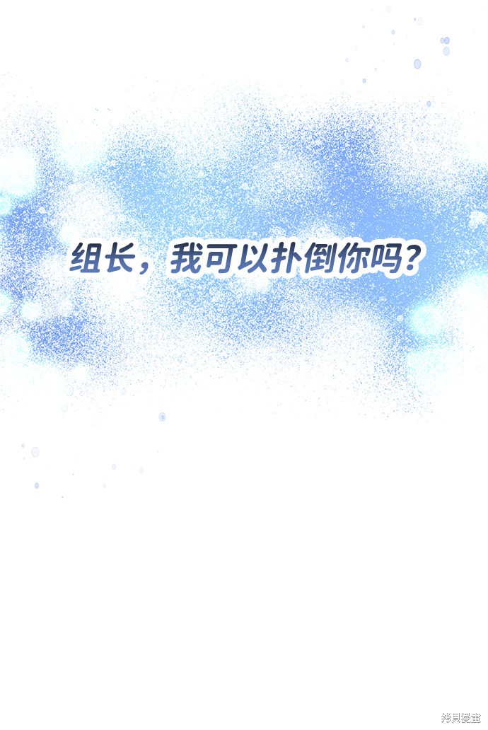 《第六感之吻》漫画最新章节第51话免费下拉式在线观看章节第【89】张图片