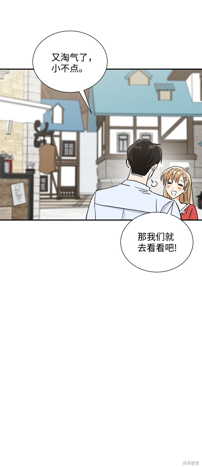 《第六感之吻》漫画最新章节第73话免费下拉式在线观看章节第【50】张图片