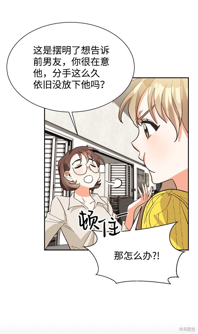 《第六感之吻》漫画最新章节第5话免费下拉式在线观看章节第【28】张图片