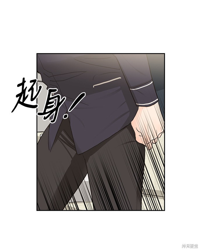 《第六感之吻》漫画最新章节第16话免费下拉式在线观看章节第【16】张图片