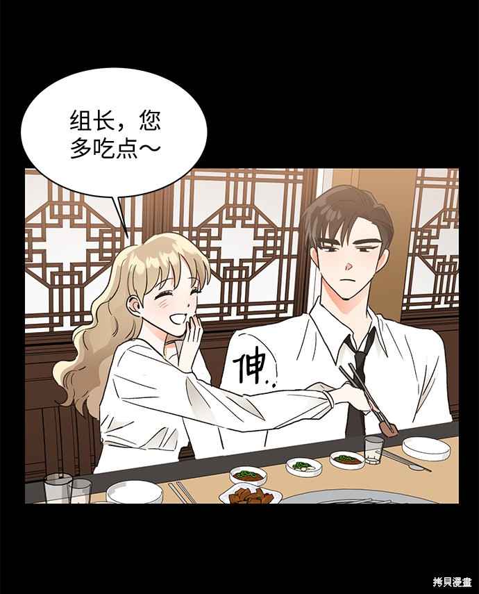 《第六感之吻》漫画最新章节第48话免费下拉式在线观看章节第【60】张图片