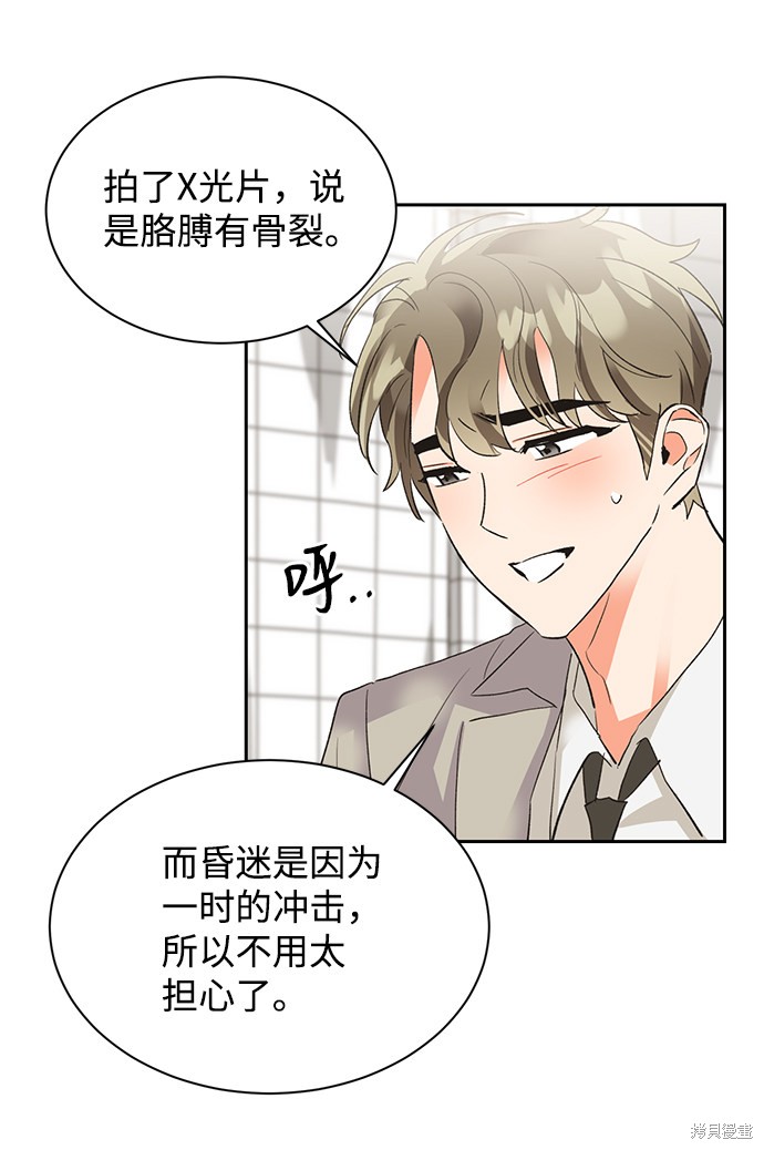 《第六感之吻》漫画最新章节第26话免费下拉式在线观看章节第【9】张图片