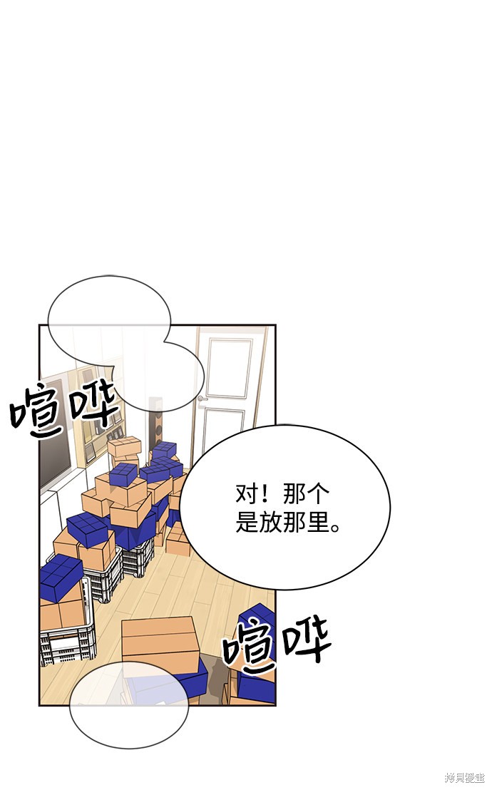 《第六感之吻》漫画最新章节第11话免费下拉式在线观看章节第【10】张图片