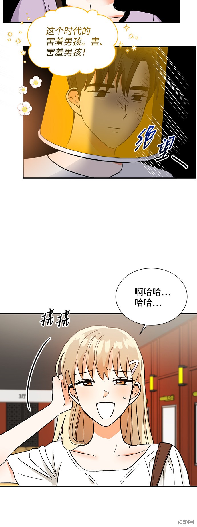 《第六感之吻》漫画最新章节第60话免费下拉式在线观看章节第【11】张图片