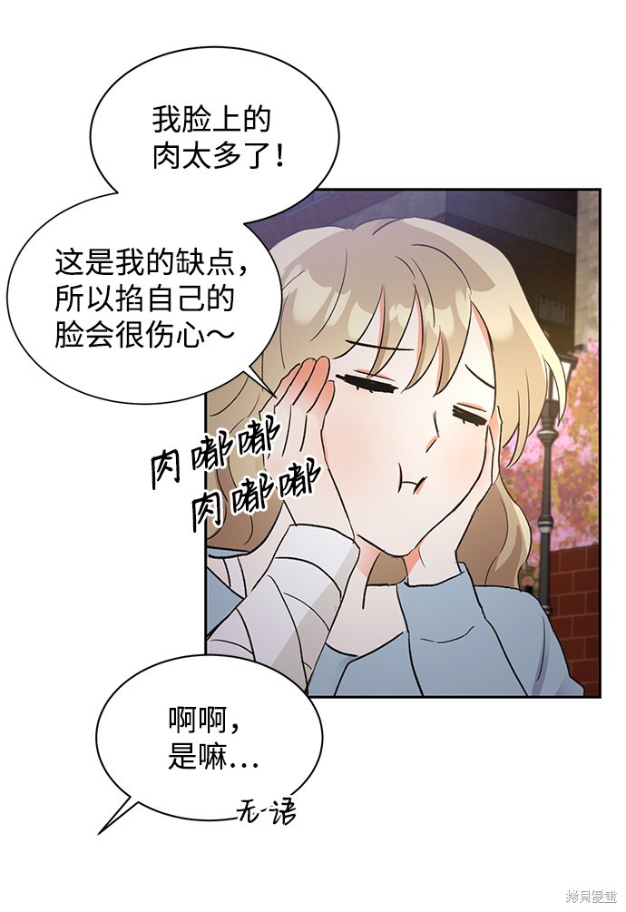 《第六感之吻》漫画最新章节第30话免费下拉式在线观看章节第【37】张图片