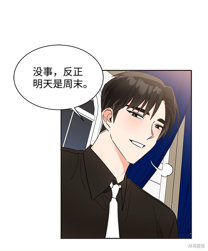 《第六感之吻》漫画最新章节第39话免费下拉式在线观看章节第【42】张图片