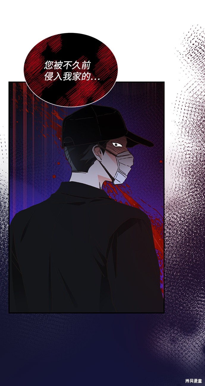 《第六感之吻》漫画最新章节第64话免费下拉式在线观看章节第【28】张图片