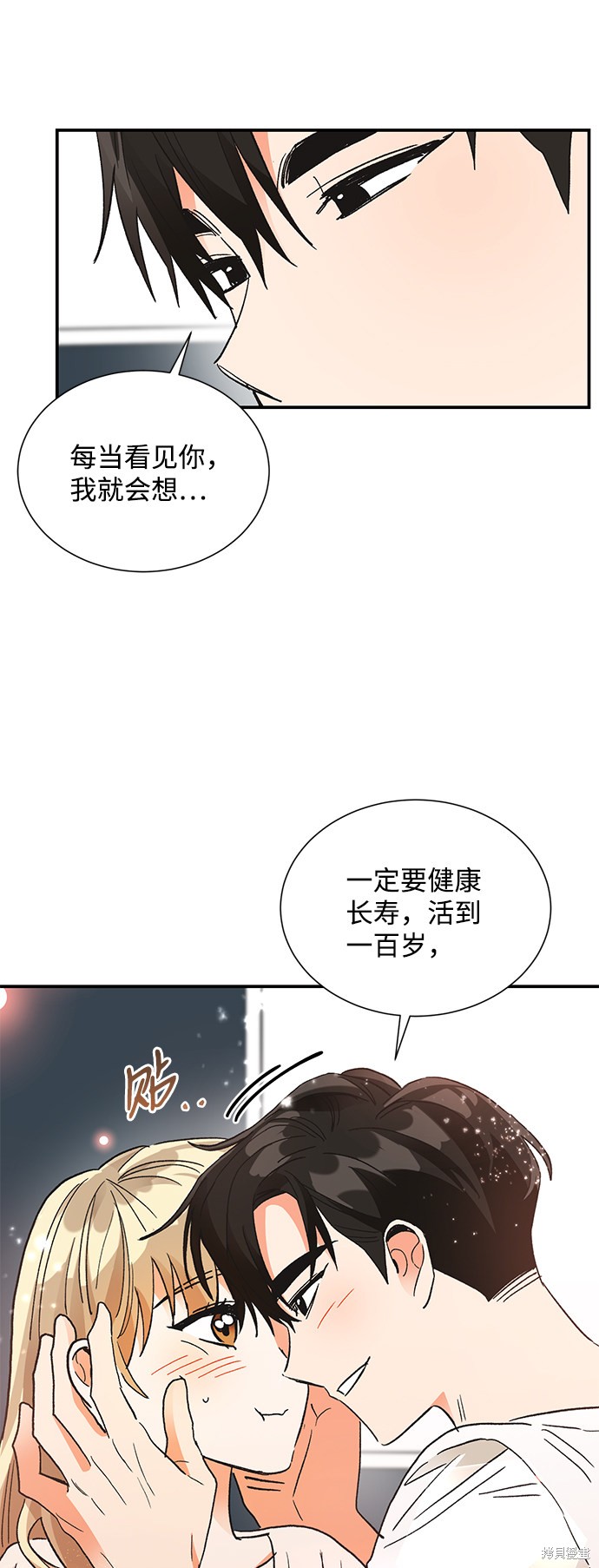 《第六感之吻》漫画最新章节第73话免费下拉式在线观看章节第【42】张图片