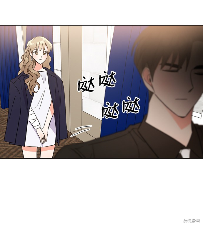 《第六感之吻》漫画最新章节第39话免费下拉式在线观看章节第【44】张图片