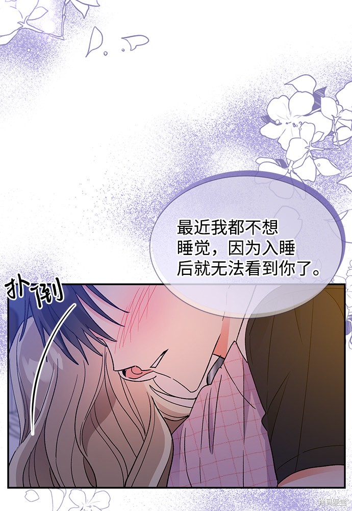 《第六感之吻》漫画最新章节第54话免费下拉式在线观看章节第【30】张图片