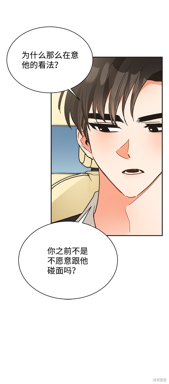 《第六感之吻》漫画最新章节第11话免费下拉式在线观看章节第【5】张图片