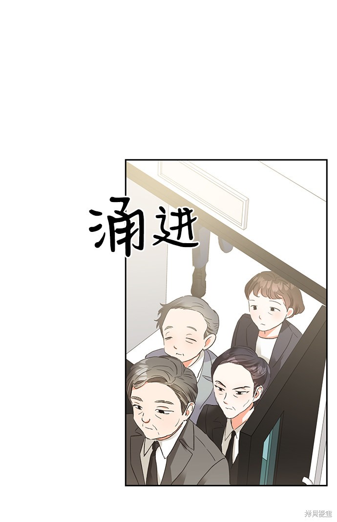 《第六感之吻》漫画最新章节第25话免费下拉式在线观看章节第【10】张图片