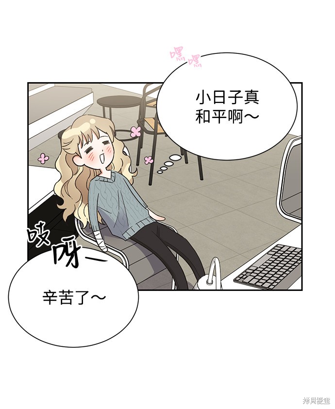 《第六感之吻》漫画最新章节第37话免费下拉式在线观看章节第【8】张图片