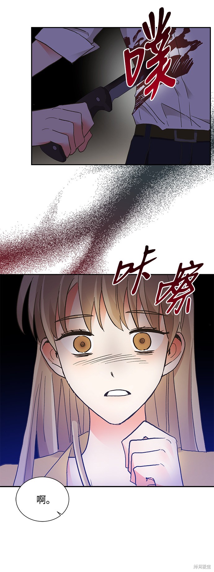 《第六感之吻》漫画最新章节第59话免费下拉式在线观看章节第【36】张图片