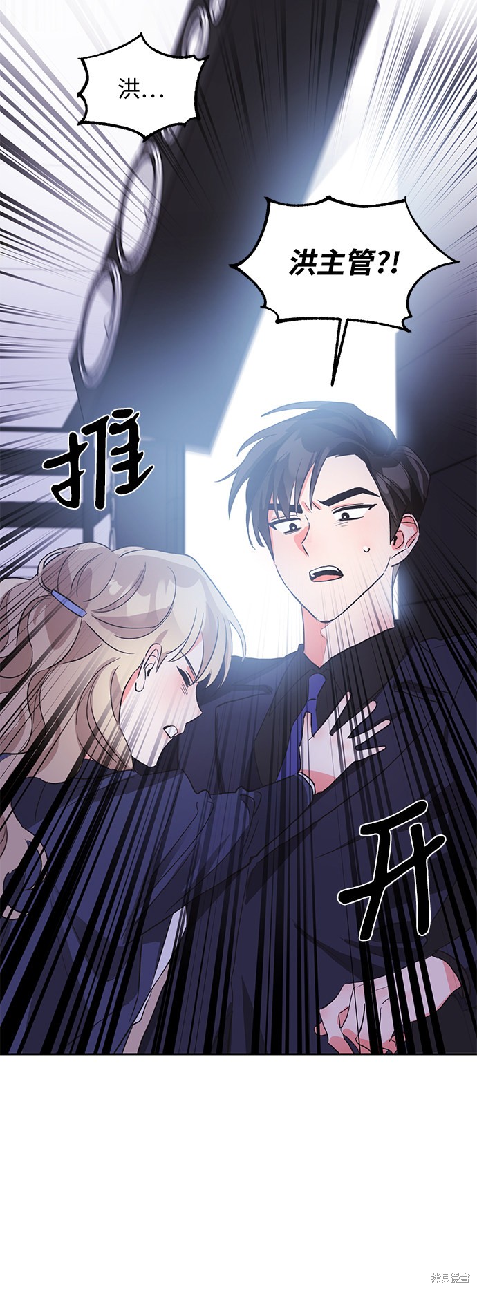 《第六感之吻》漫画最新章节第25话免费下拉式在线观看章节第【40】张图片