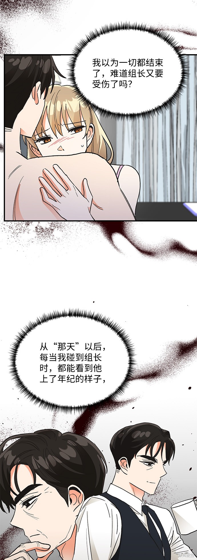 《第六感之吻》漫画最新章节第71话免费下拉式在线观看章节第【12】张图片