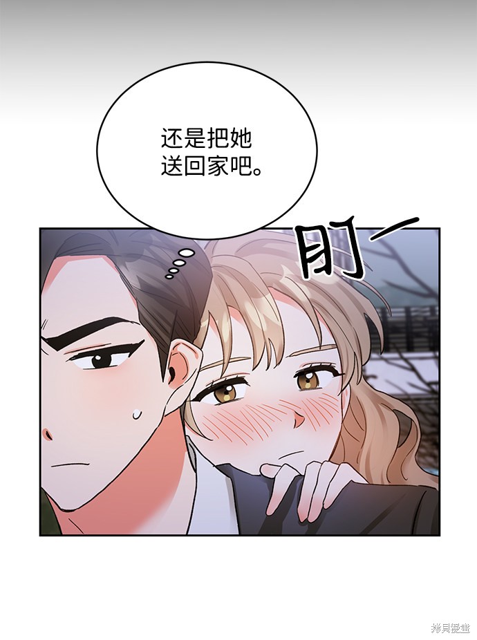 《第六感之吻》漫画最新章节第8话免费下拉式在线观看章节第【8】张图片