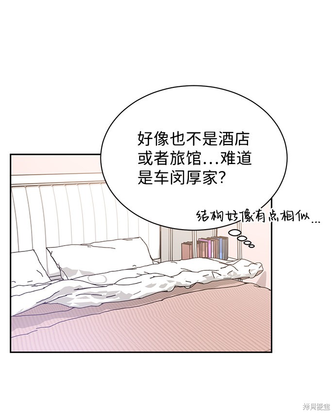 《第六感之吻》漫画最新章节第13话免费下拉式在线观看章节第【30】张图片