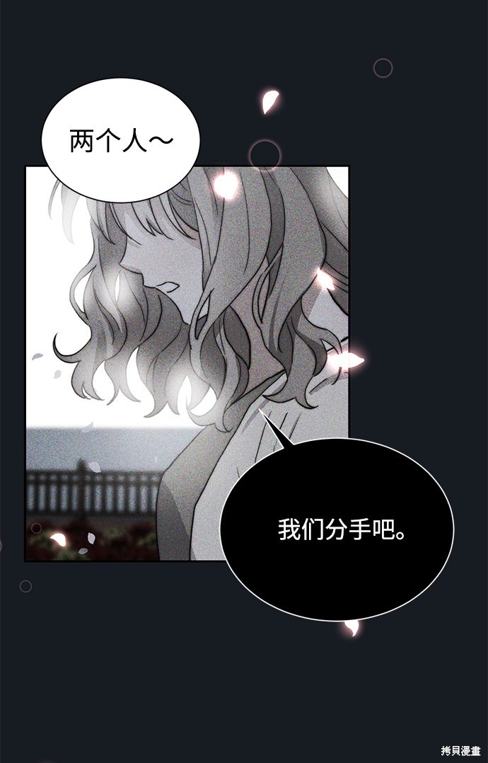 《第六感之吻》漫画最新章节第5话免费下拉式在线观看章节第【68】张图片