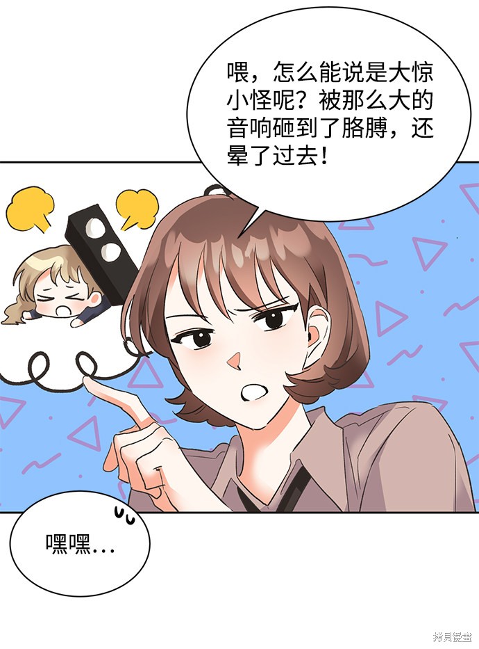 《第六感之吻》漫画最新章节第27话免费下拉式在线观看章节第【7】张图片