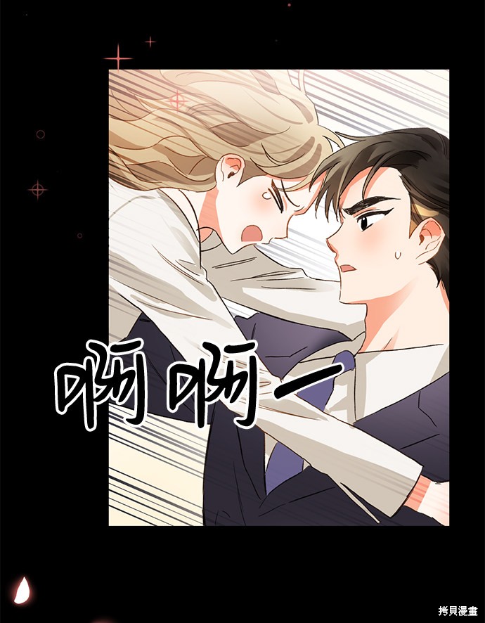 《第六感之吻》漫画最新章节第3话免费下拉式在线观看章节第【65】张图片