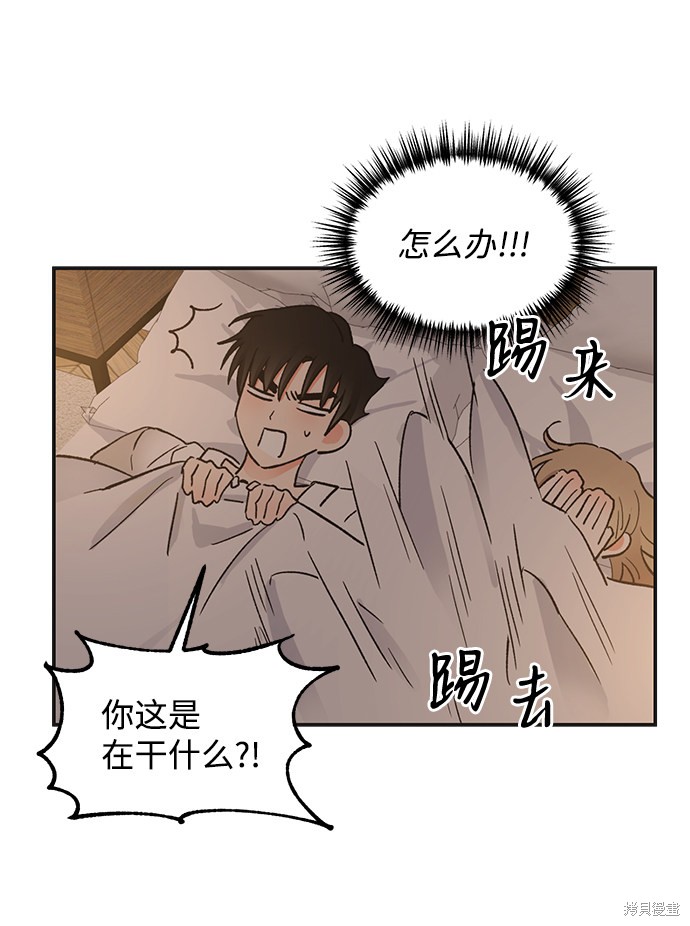 《第六感之吻》漫画最新章节第51话免费下拉式在线观看章节第【69】张图片