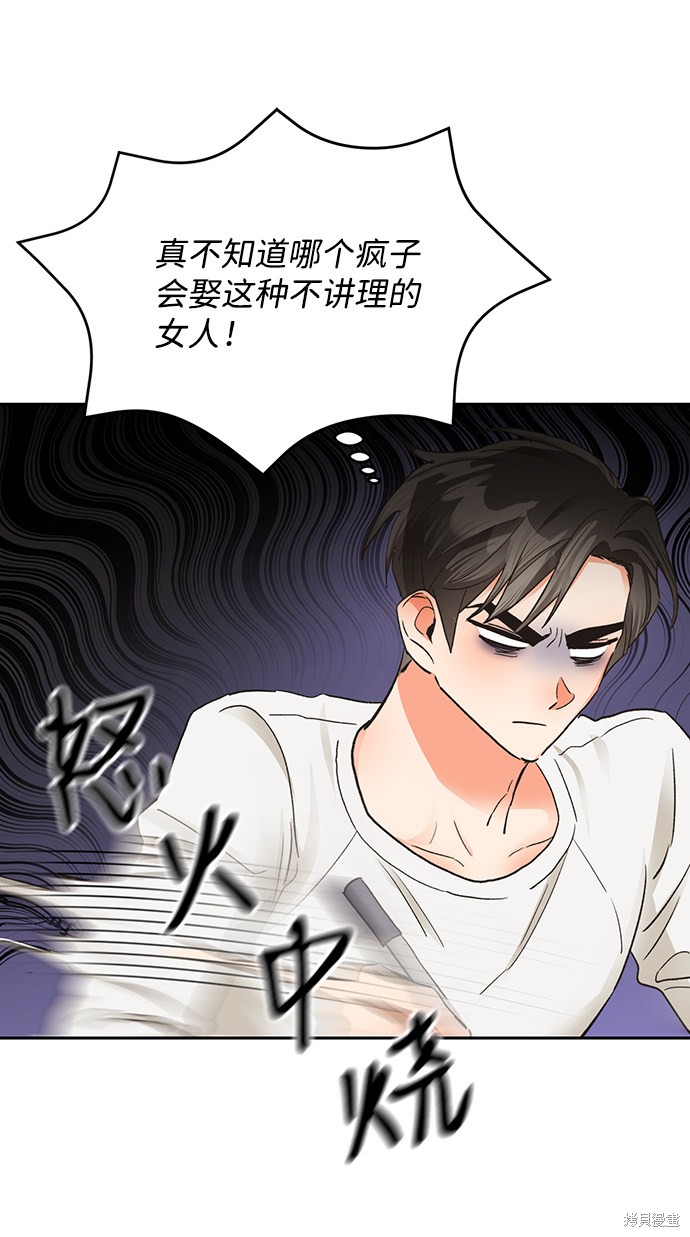 《第六感之吻》漫画最新章节第14话免费下拉式在线观看章节第【23】张图片