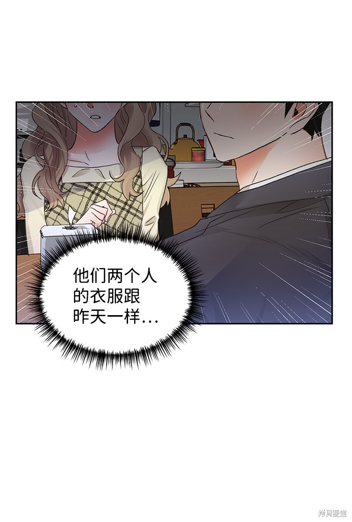 《第六感之吻》漫画最新章节第10话免费下拉式在线观看章节第【42】张图片