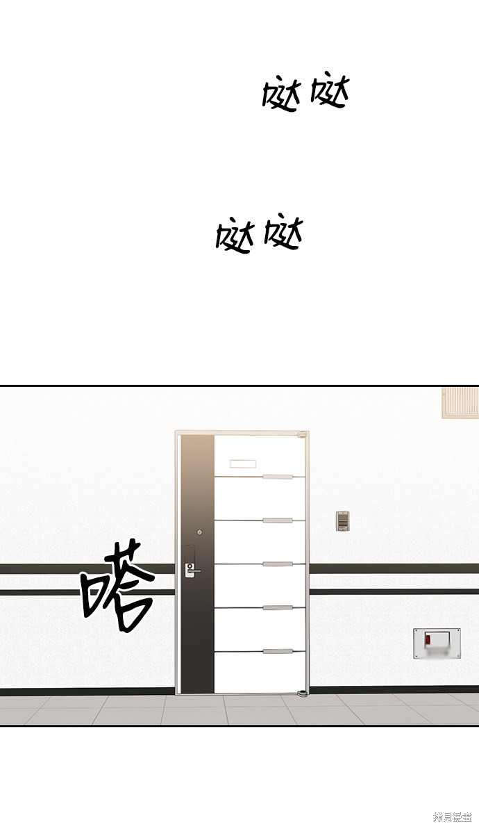 《第六感之吻》漫画最新章节第30话免费下拉式在线观看章节第【65】张图片