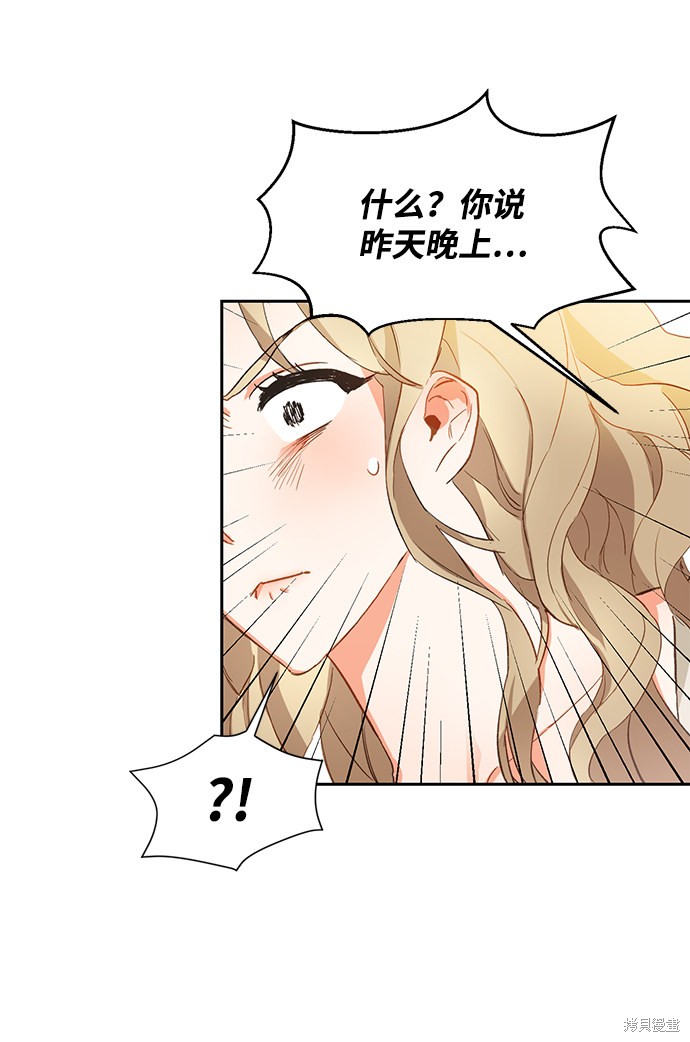 《第六感之吻》漫画最新章节第3话免费下拉式在线观看章节第【26】张图片