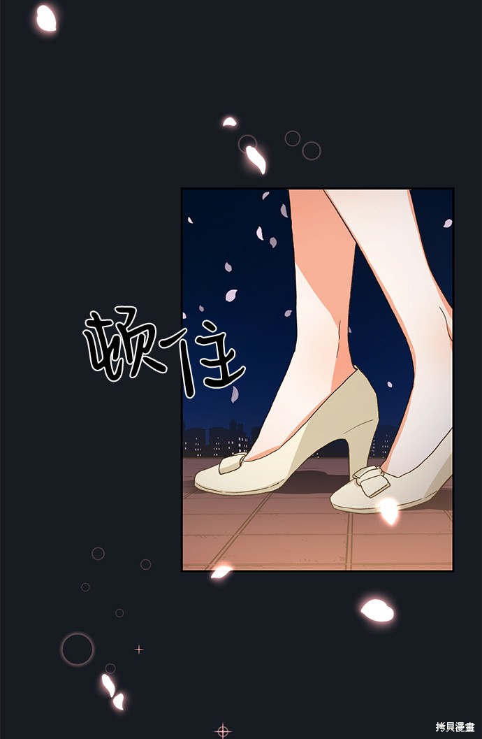 《第六感之吻》漫画最新章节第5话免费下拉式在线观看章节第【69】张图片