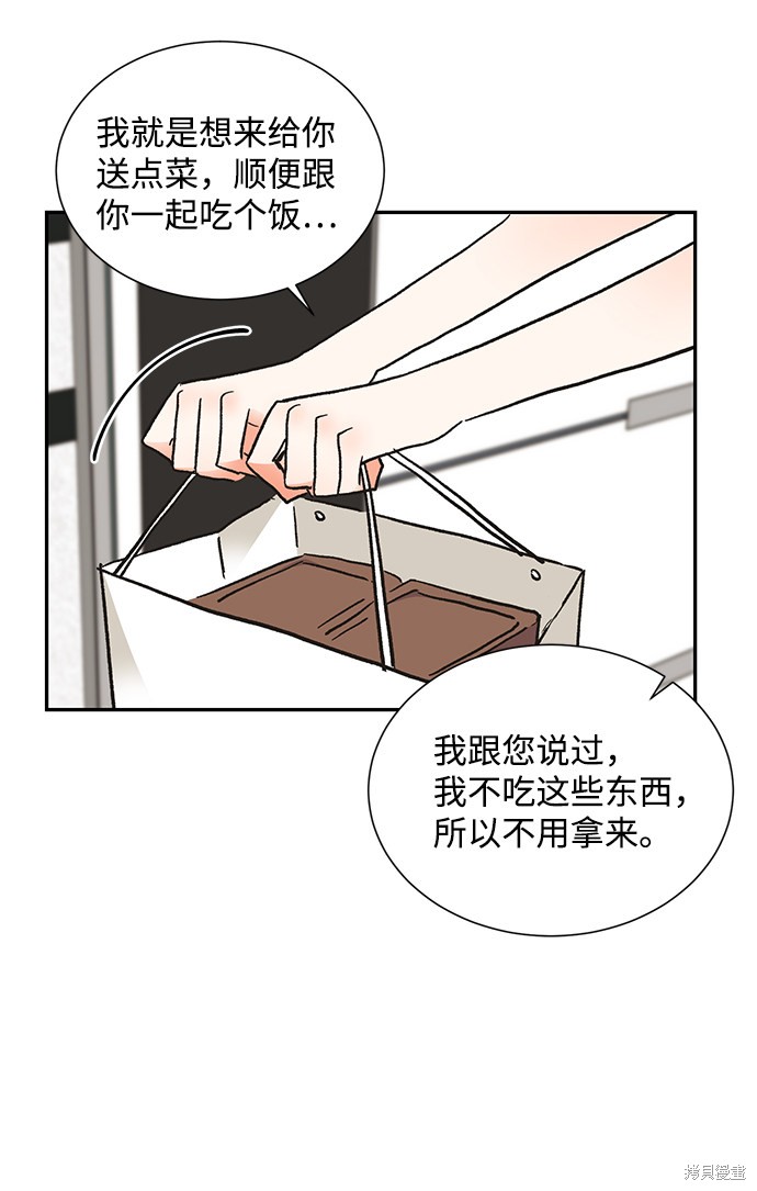 《第六感之吻》漫画最新章节第61话免费下拉式在线观看章节第【30】张图片