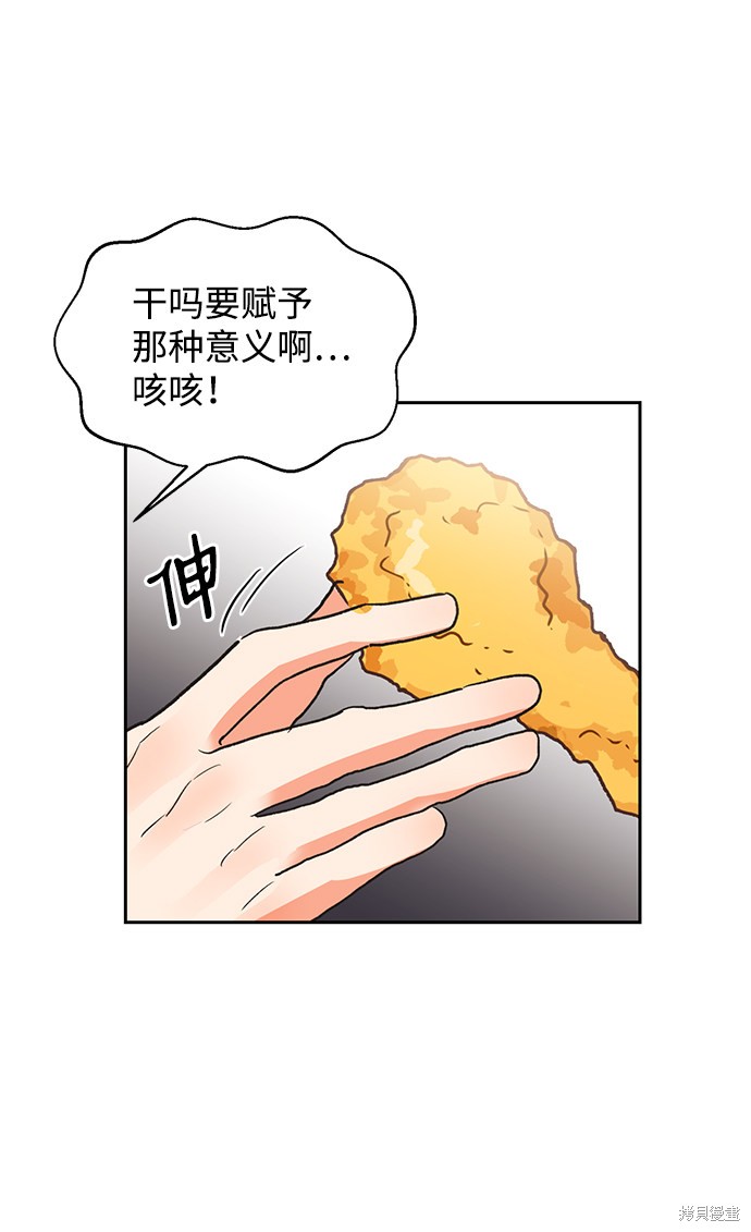 《第六感之吻》漫画最新章节第20话免费下拉式在线观看章节第【47】张图片