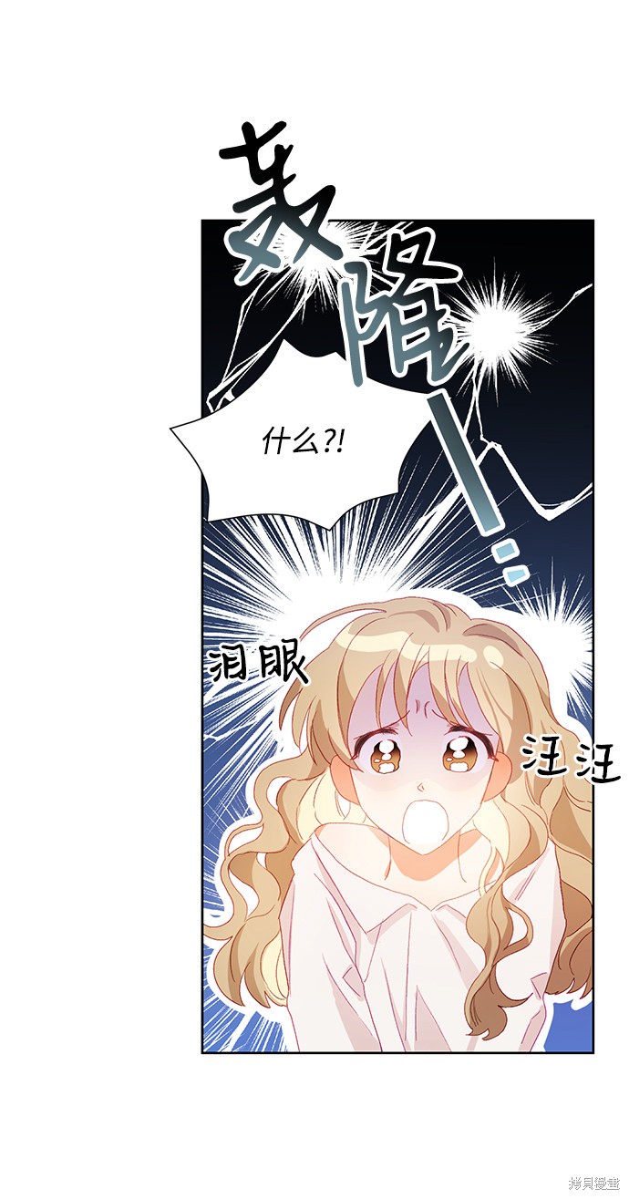 《第六感之吻》漫画最新章节第1话免费下拉式在线观看章节第【46】张图片