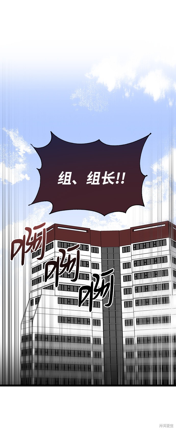 《第六感之吻》漫画最新章节第66话免费下拉式在线观看章节第【1】张图片