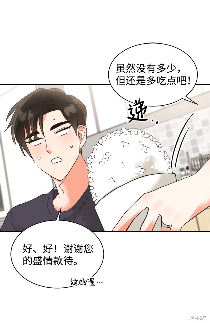 《第六感之吻》漫画最新章节第32话免费下拉式在线观看章节第【23】张图片