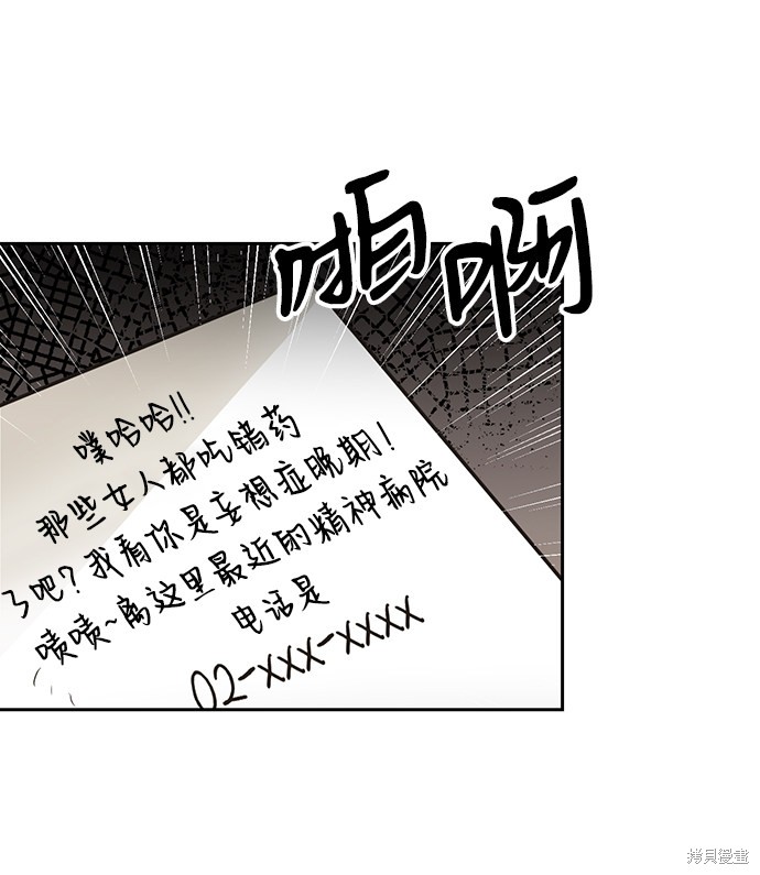 《第六感之吻》漫画最新章节第14话免费下拉式在线观看章节第【22】张图片