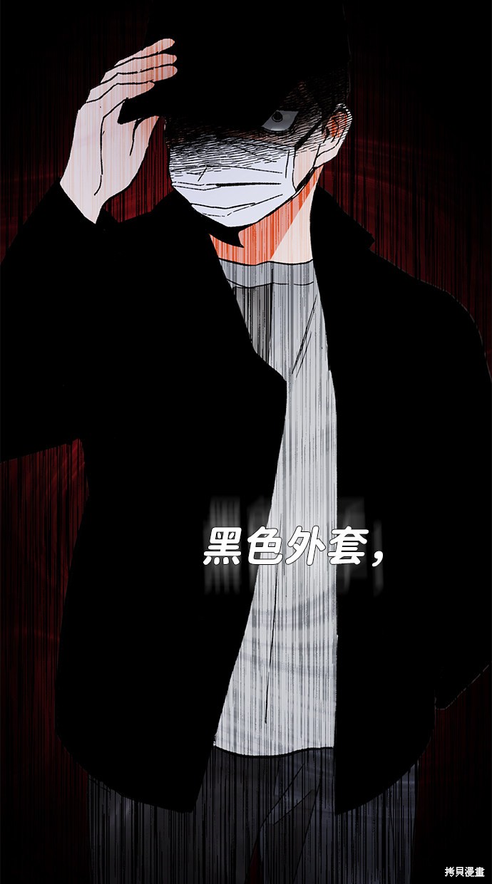 《第六感之吻》漫画最新章节第43话免费下拉式在线观看章节第【27】张图片