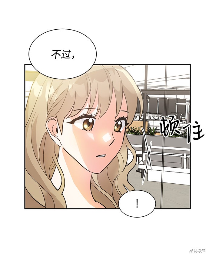 《第六感之吻》漫画最新章节第37话免费下拉式在线观看章节第【62】张图片