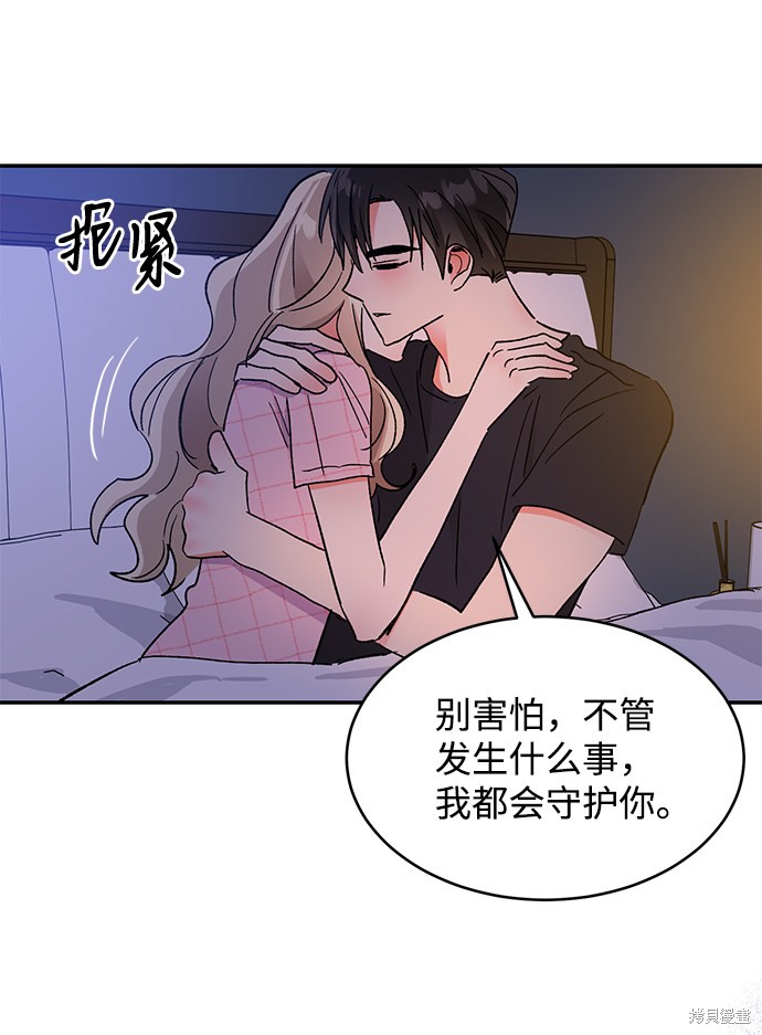 《第六感之吻》漫画最新章节第54话免费下拉式在线观看章节第【27】张图片