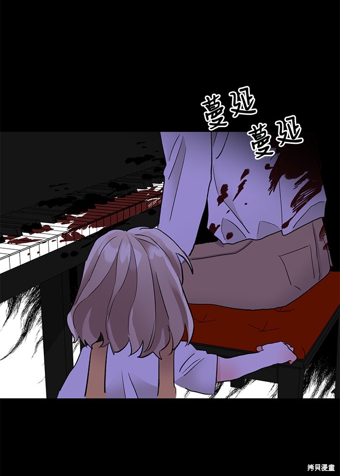 《第六感之吻》漫画最新章节第19话免费下拉式在线观看章节第【62】张图片