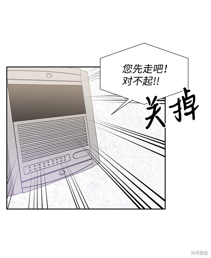 《第六感之吻》漫画最新章节第37话免费下拉式在线观看章节第【43】张图片