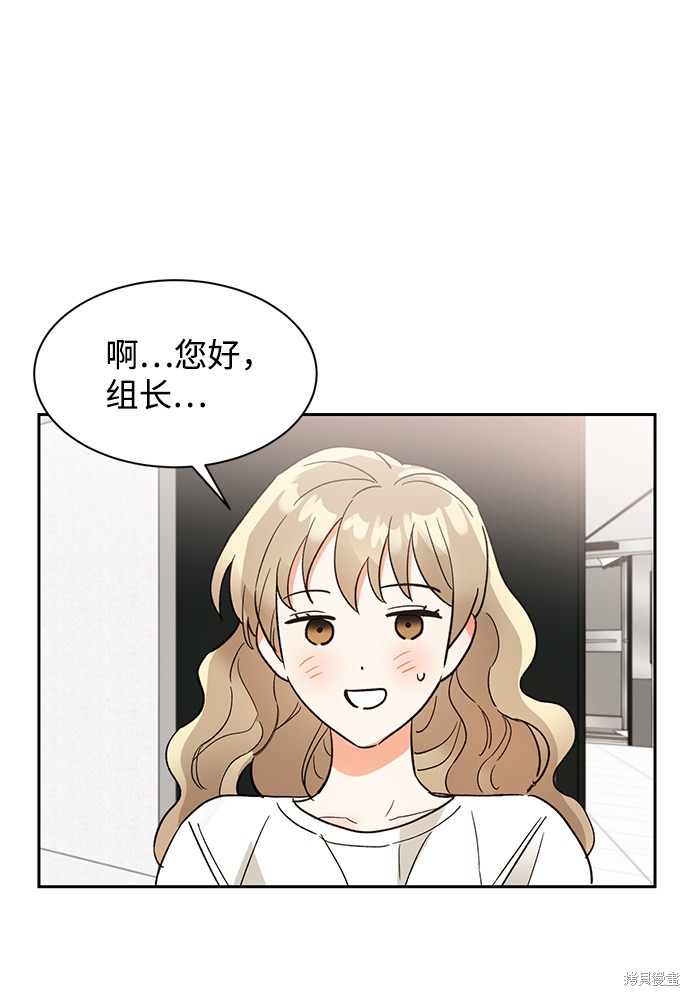 《第六感之吻》漫画最新章节第40话免费下拉式在线观看章节第【75】张图片