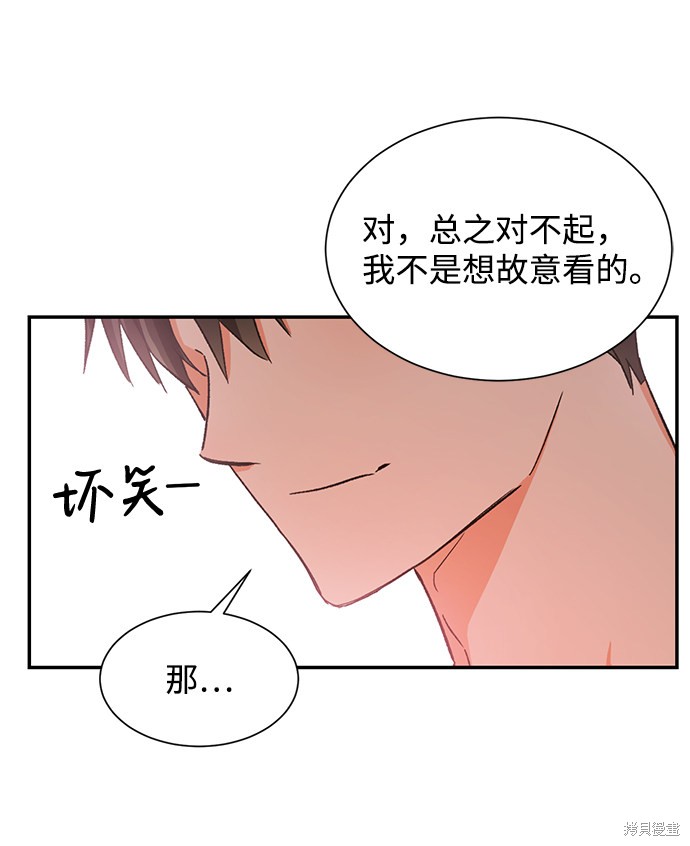 《第六感之吻》漫画最新章节第50话免费下拉式在线观看章节第【9】张图片