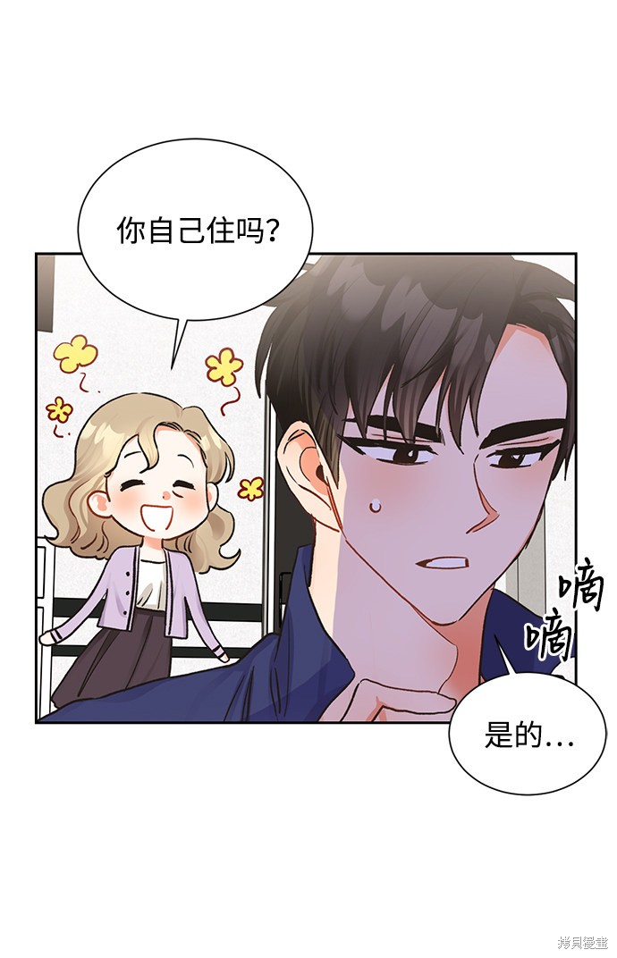 《第六感之吻》漫画最新章节第11话免费下拉式在线观看章节第【53】张图片