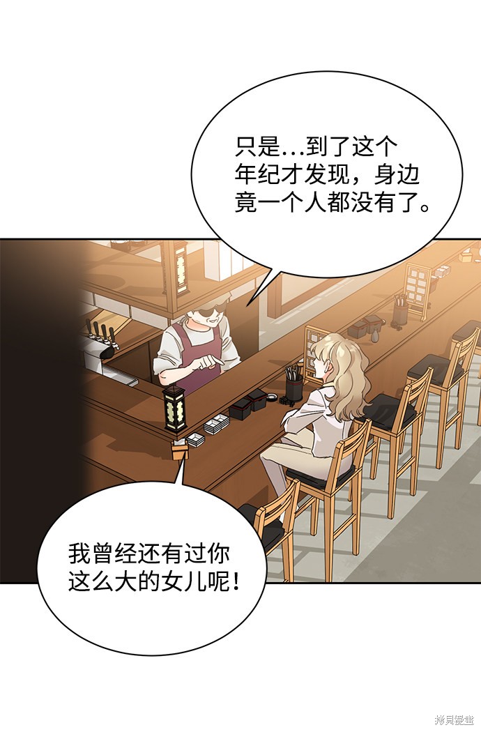 《第六感之吻》漫画最新章节第13话免费下拉式在线观看章节第【16】张图片