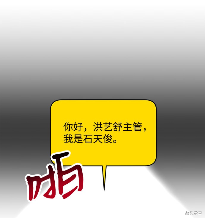 《第六感之吻》漫画最新章节第36话免费下拉式在线观看章节第【39】张图片