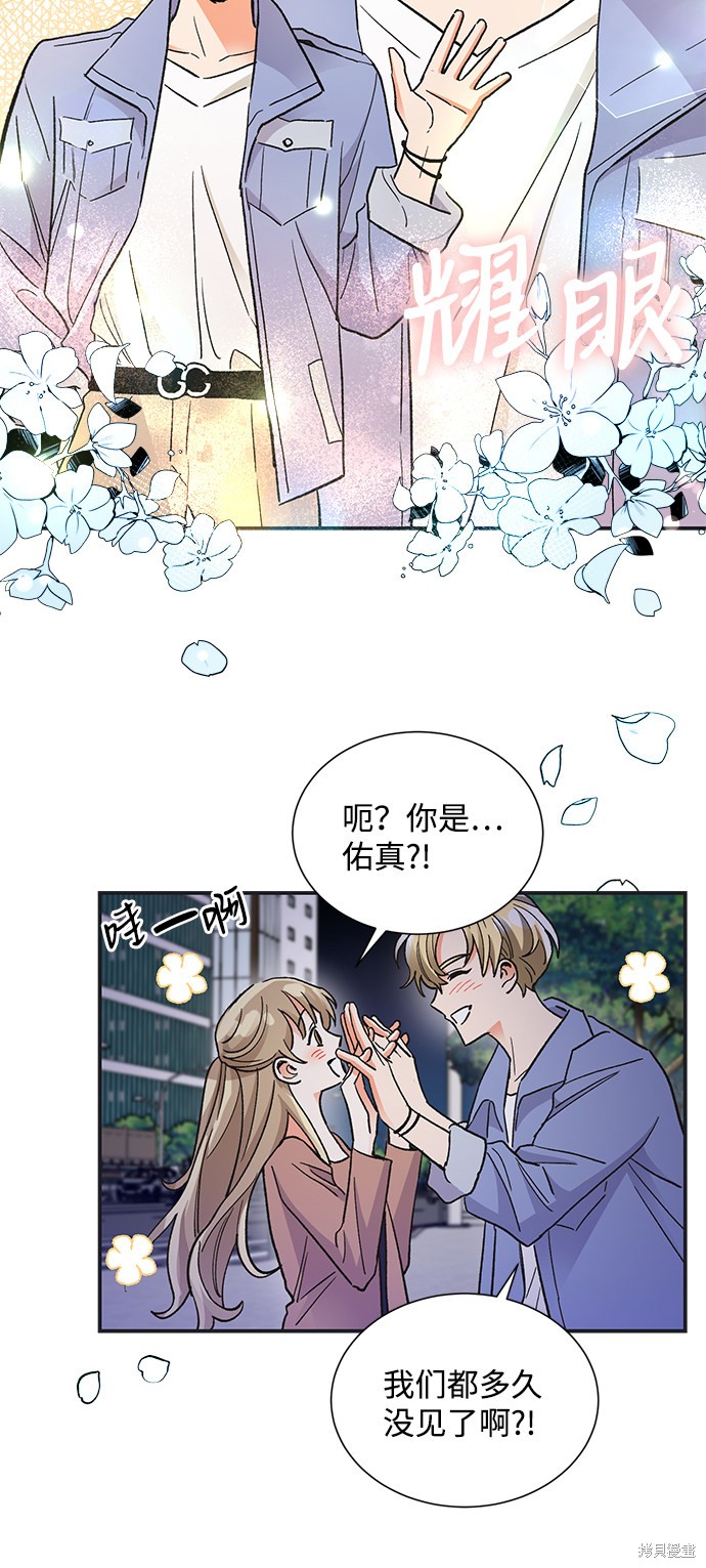 《第六感之吻》漫画最新章节第72话免费下拉式在线观看章节第【13】张图片